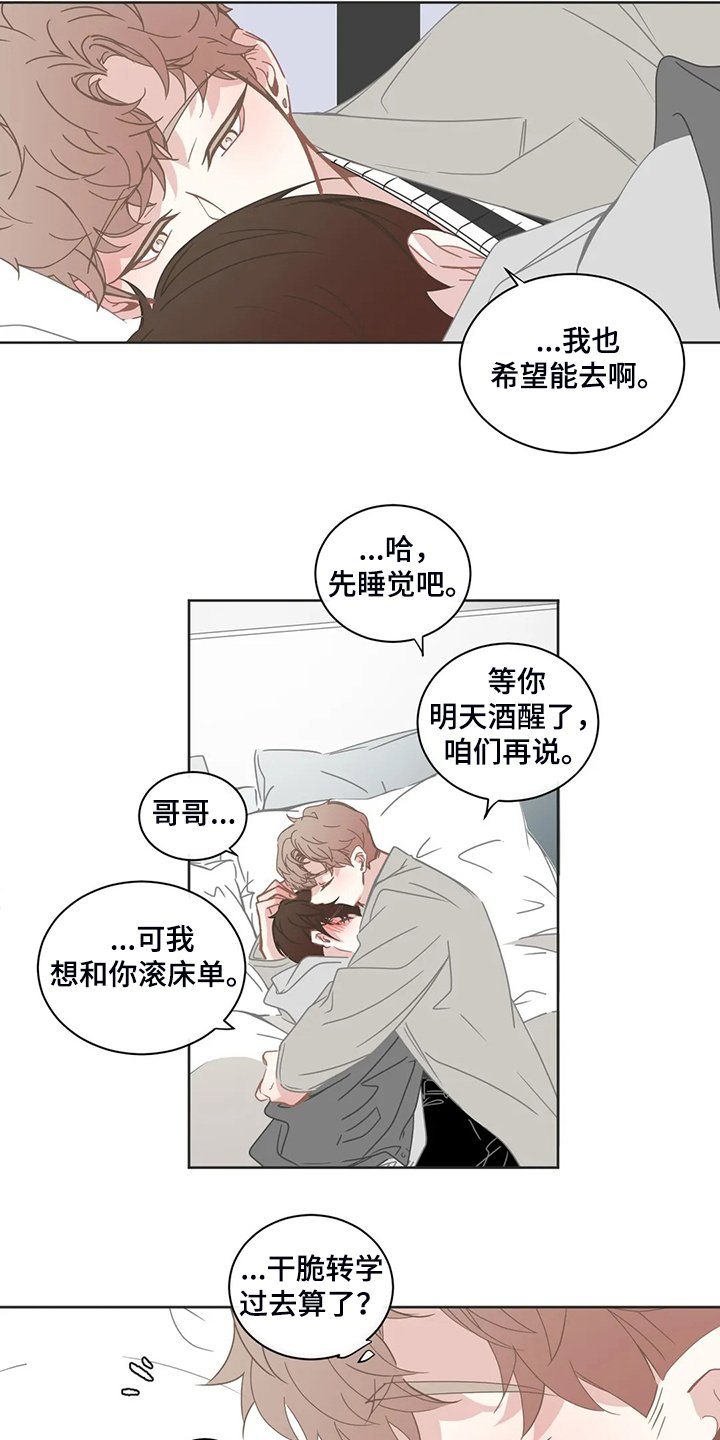 第220章：为什么我不知道