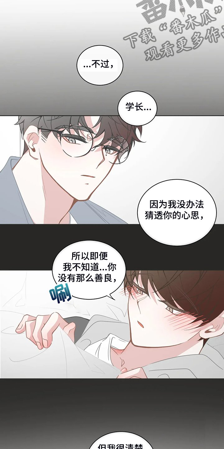 第220章：为什么我不知道