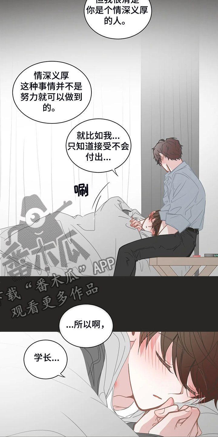 第220章：为什么我不知道