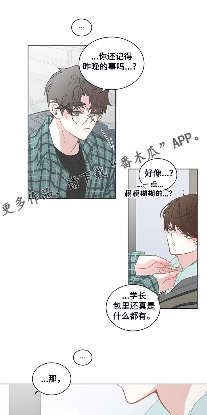 第222章：那么爱你男朋友吗？