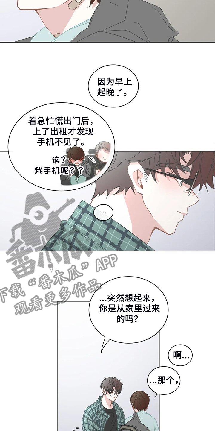 第222章：那么爱你男朋友吗？