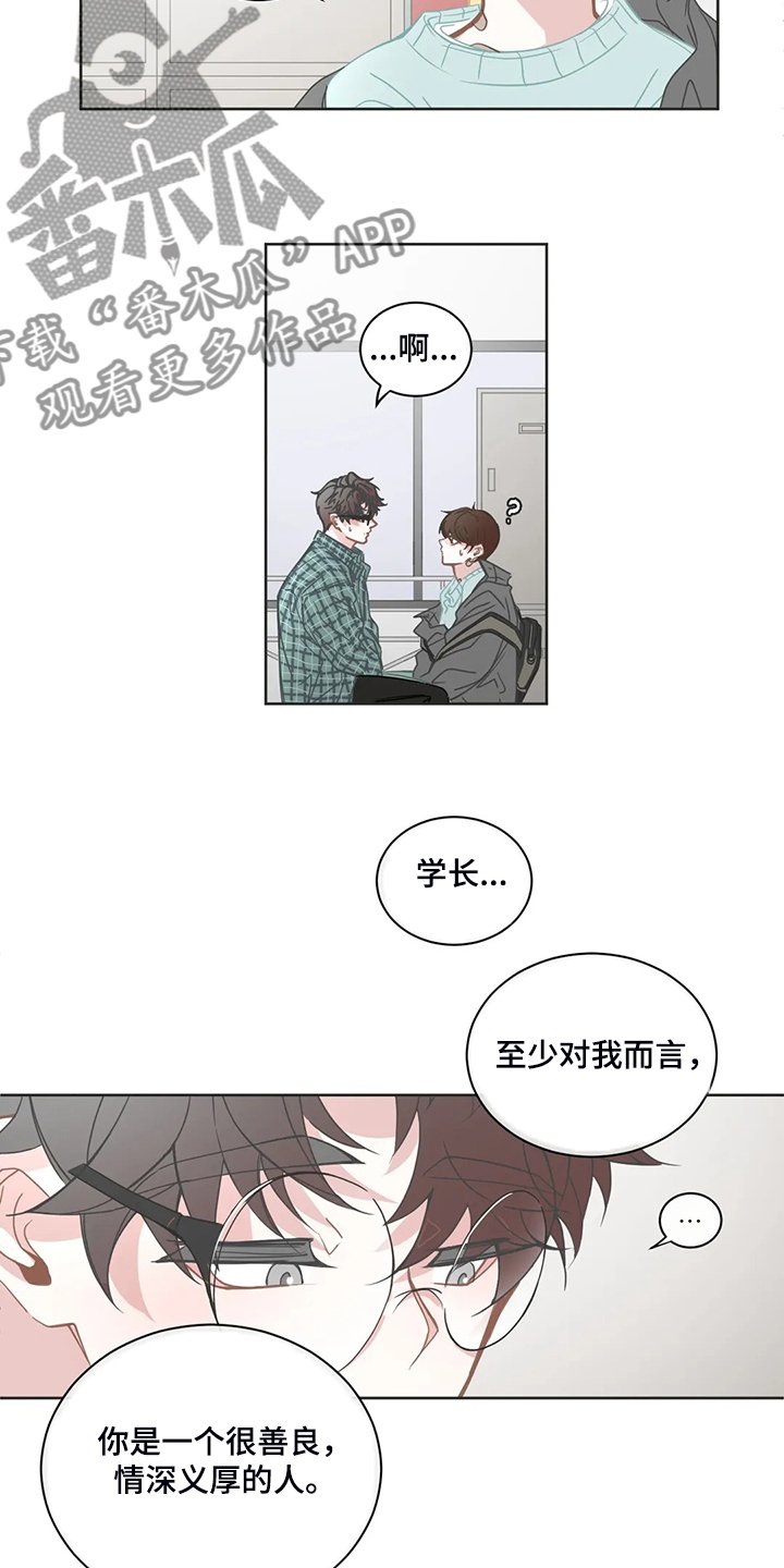 第222章：那么爱你男朋友吗？