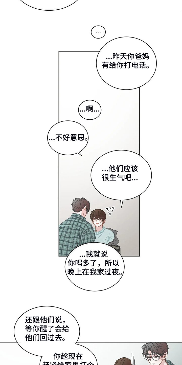第222章：那么爱你男朋友吗？