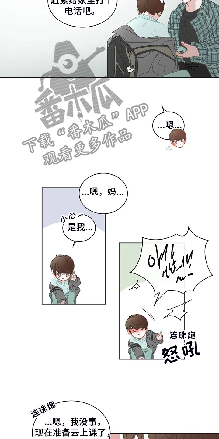 第222章：那么爱你男朋友吗？