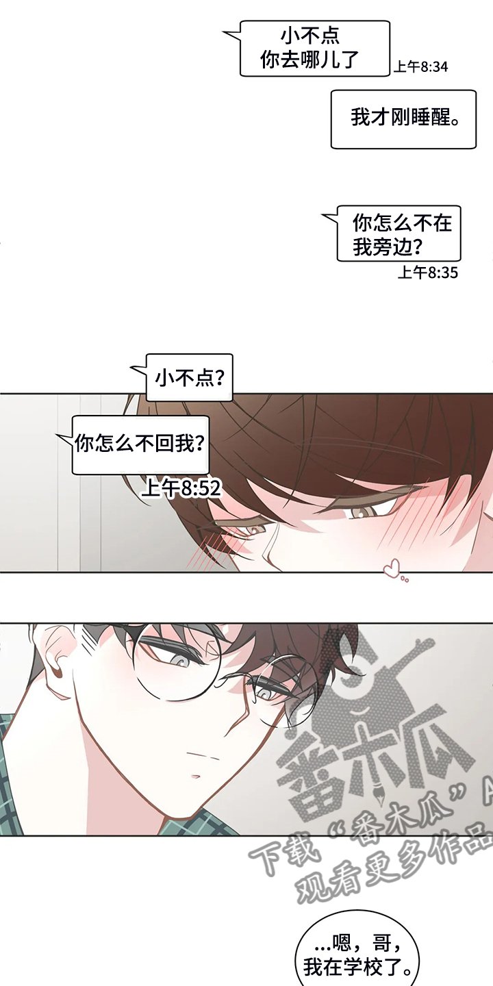 第222章：那么爱你男朋友吗？
