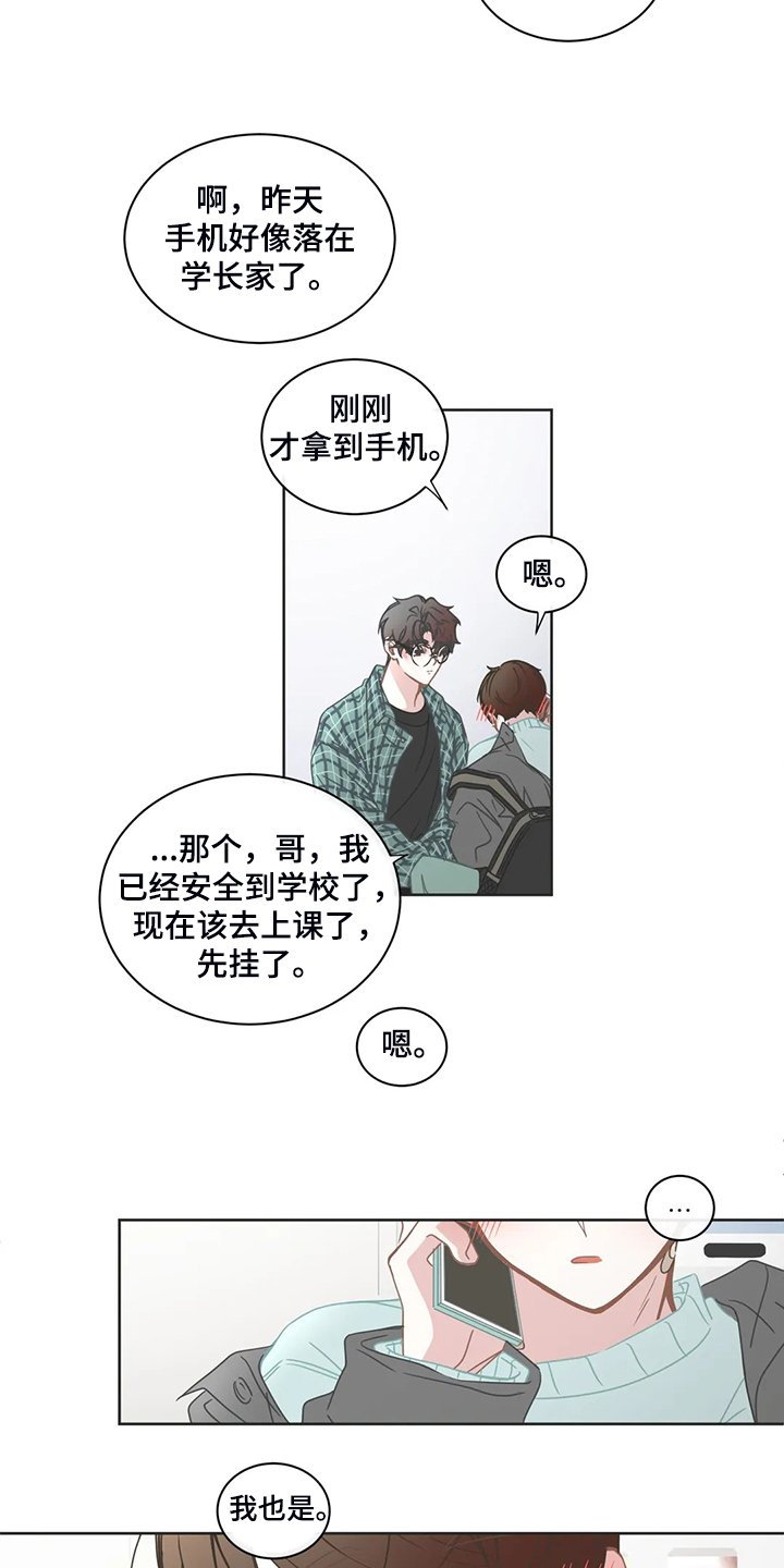 第222章：那么爱你男朋友吗？