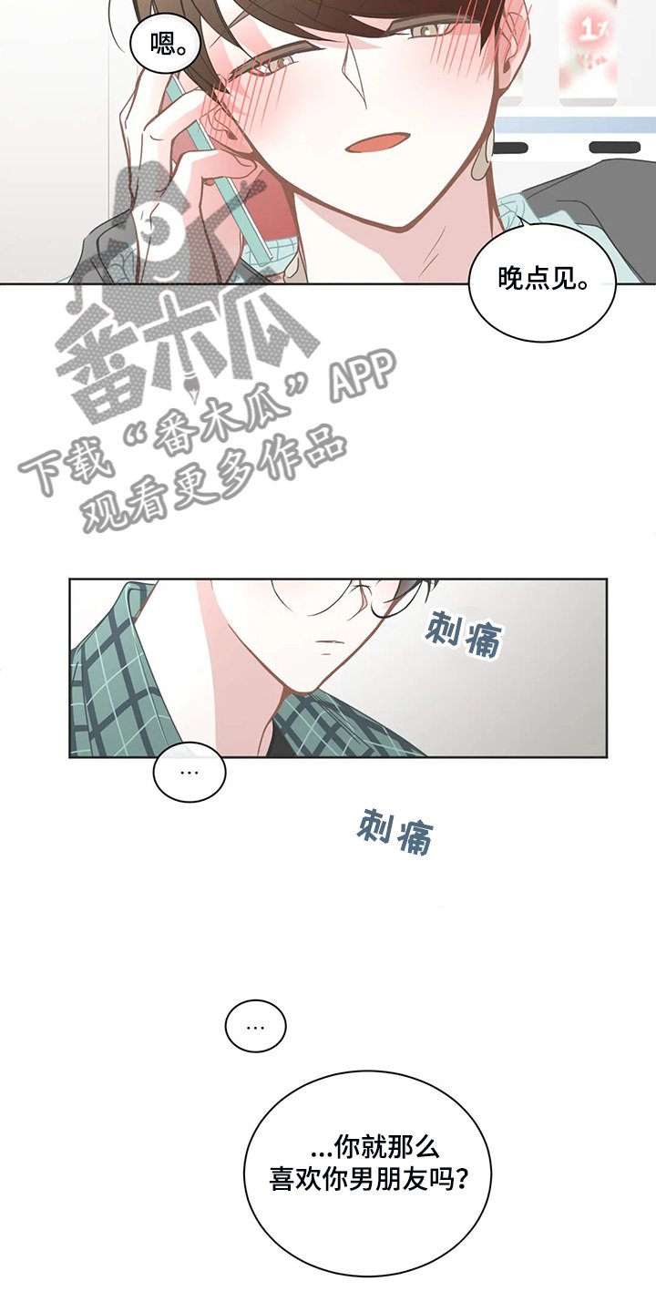第222章：那么爱你男朋友吗？