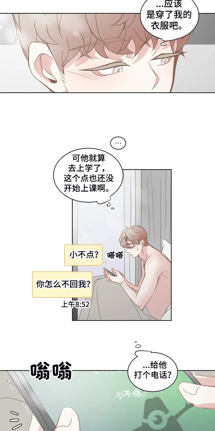 第223章：你去哪了