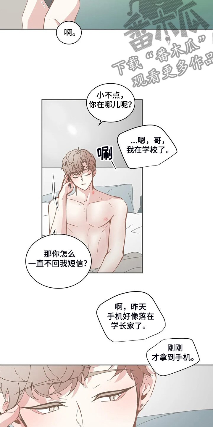 第223章：你去哪了
