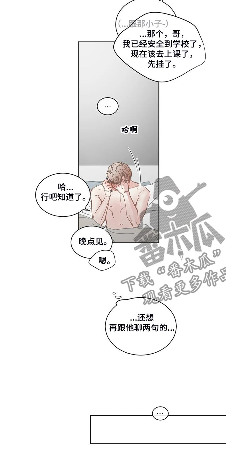 第223章：你去哪了