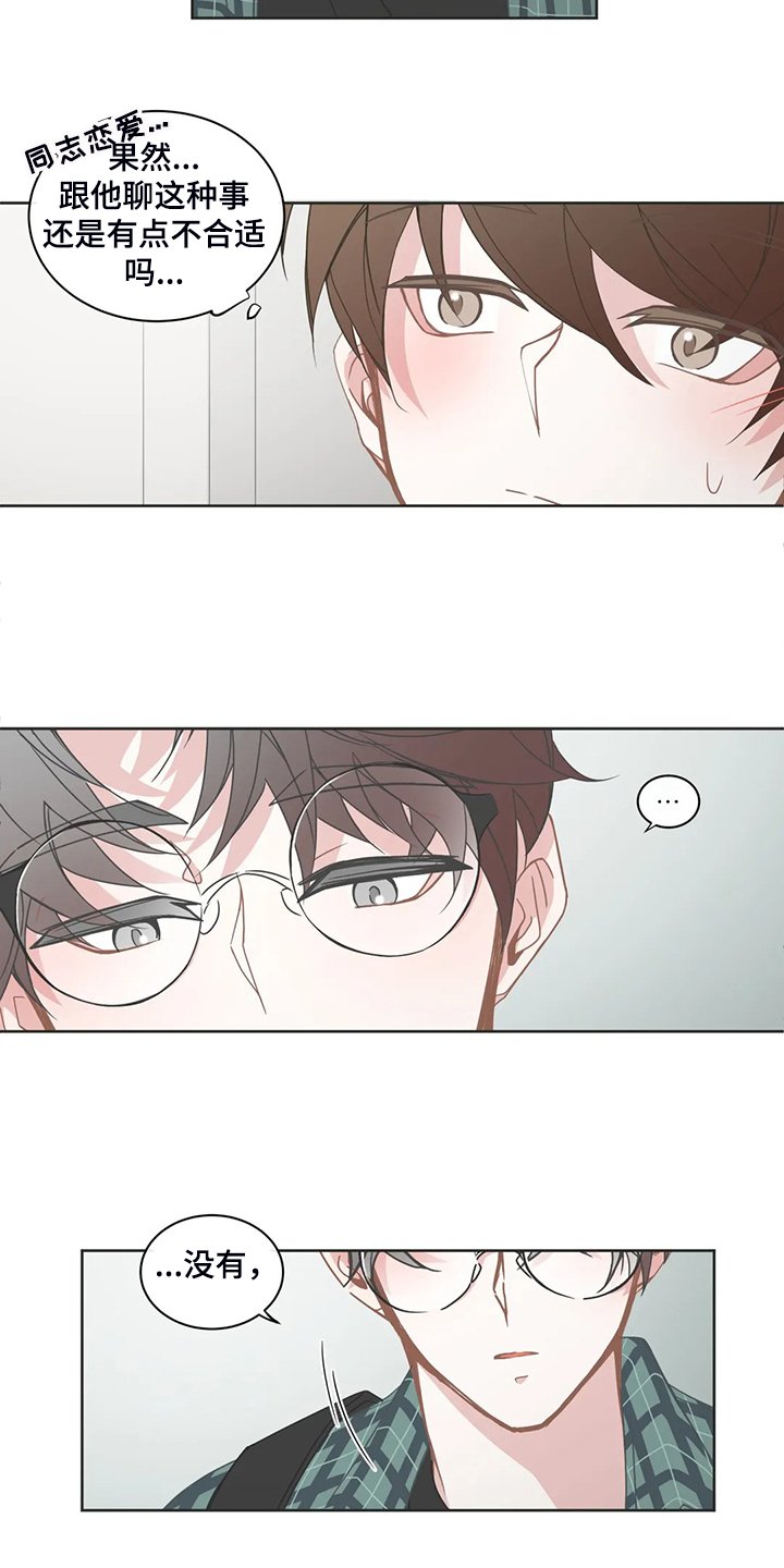 第224章：不该谈这事吗？