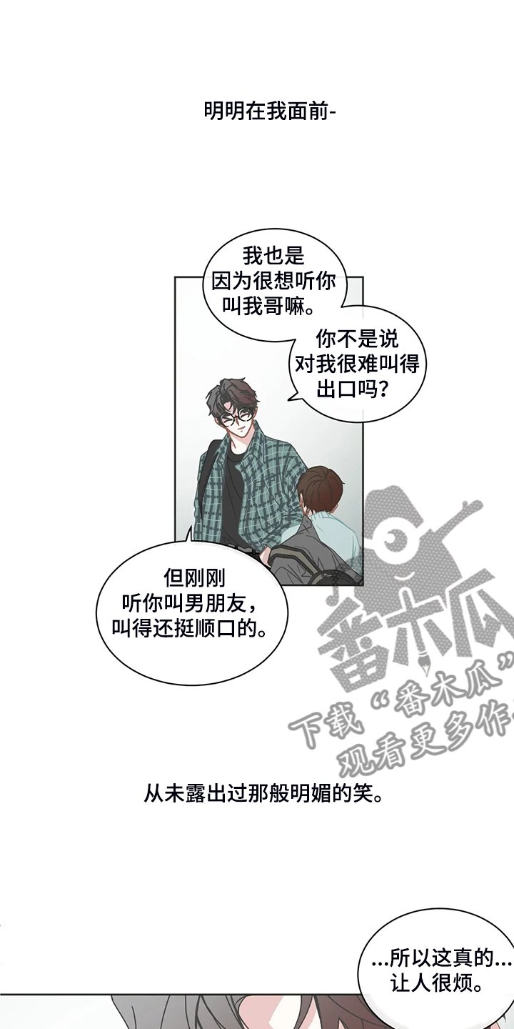 第224章：不该谈这事吗？