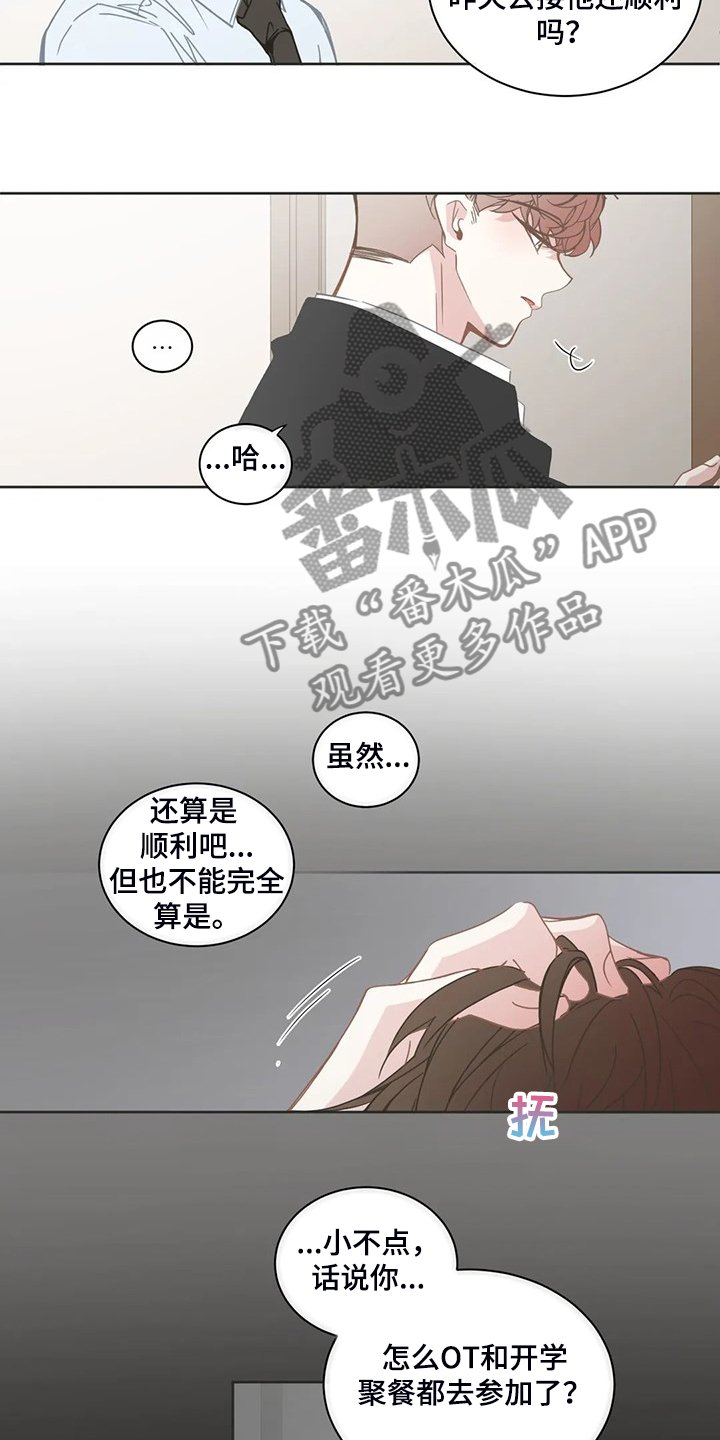 第225章：可真无语