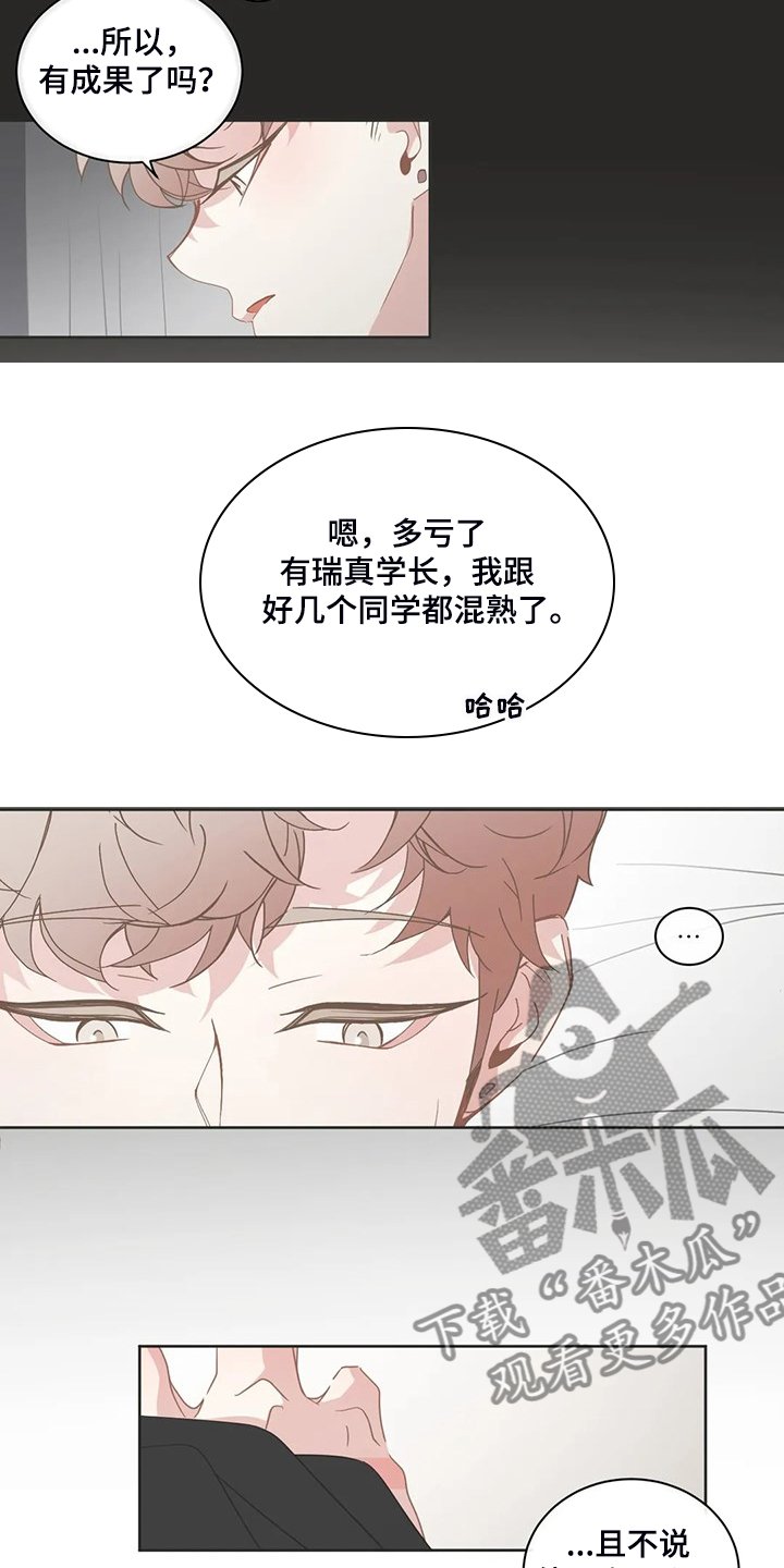 第225章：可真无语