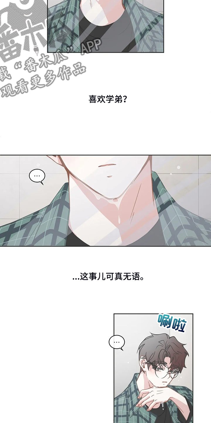 第225章：可真无语