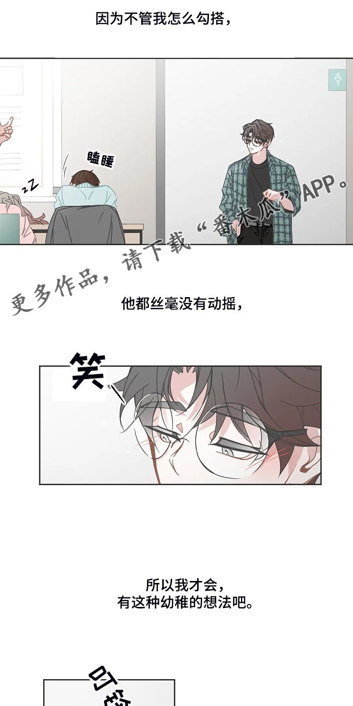 第226章：动了心思