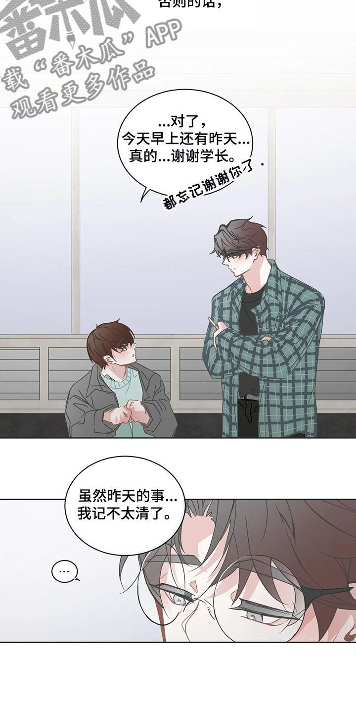 第226章：动了心思