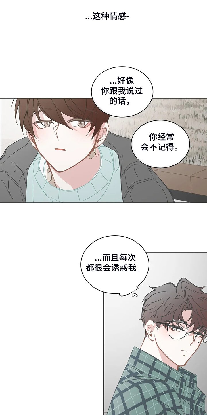 第226章：动了心思