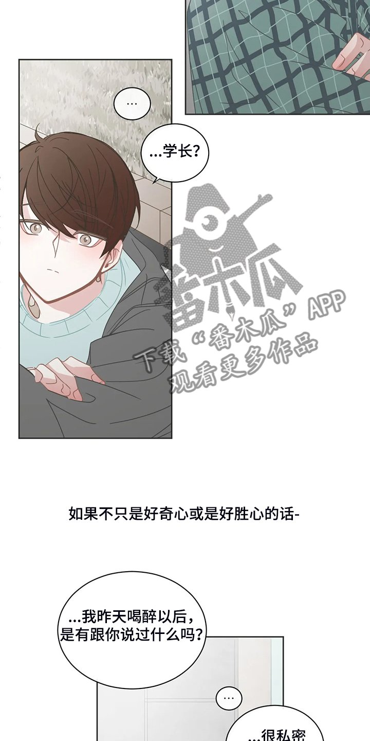 第226章：动了心思