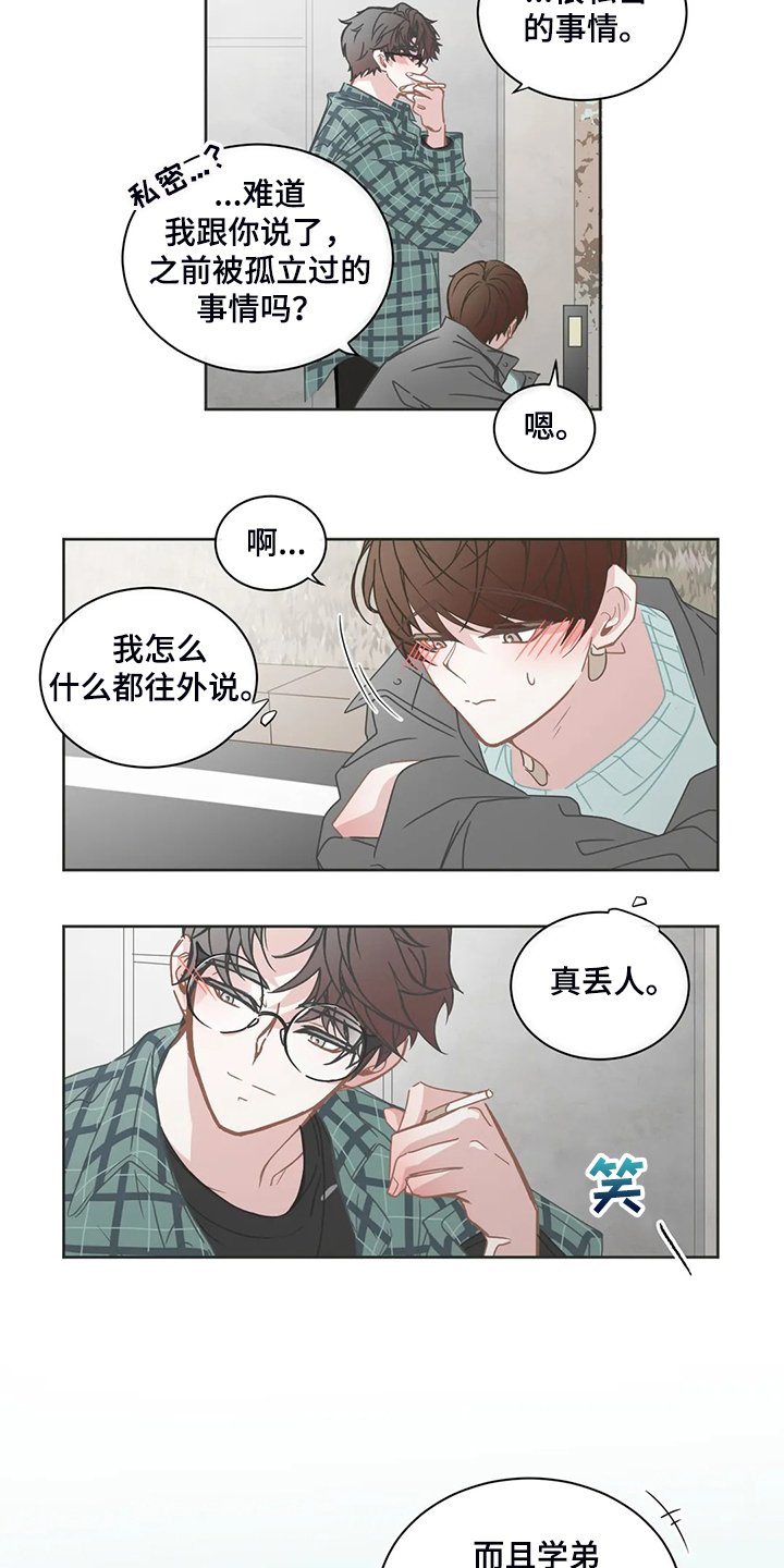 第226章：动了心思