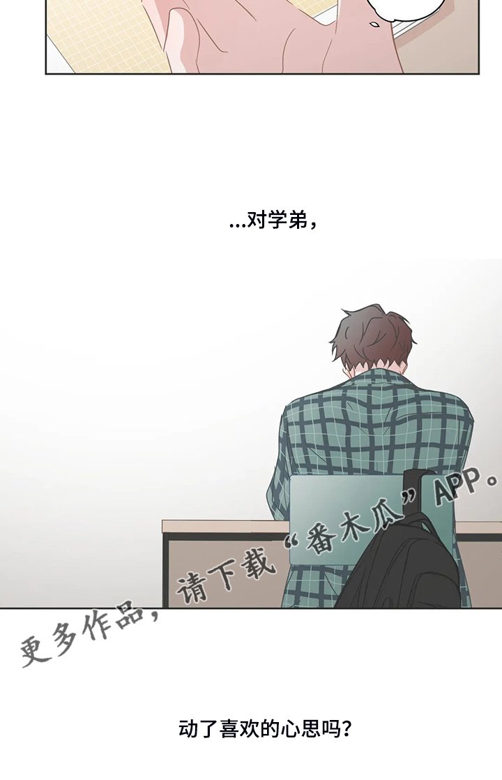 第226章：动了心思