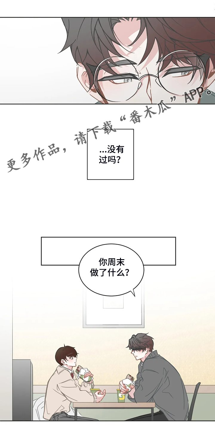 第228章：没有过吗？