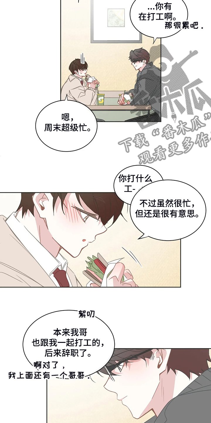 第228章：没有过吗？