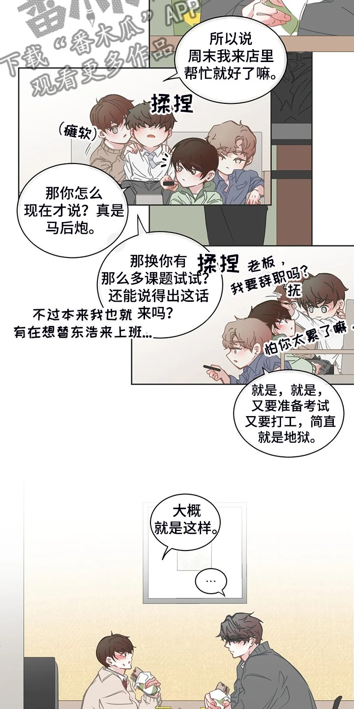 第228章：没有过吗？