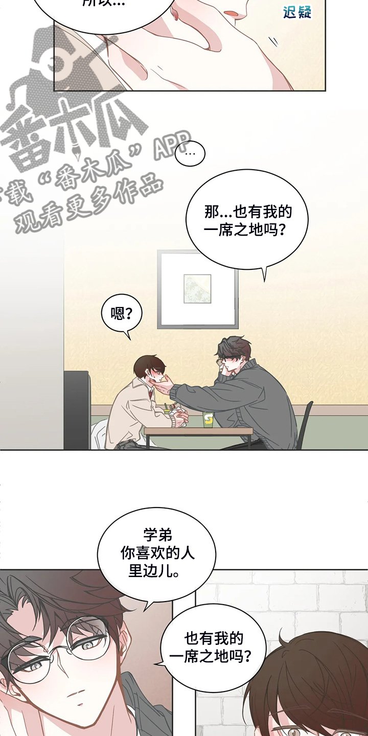 第228章：没有过吗？