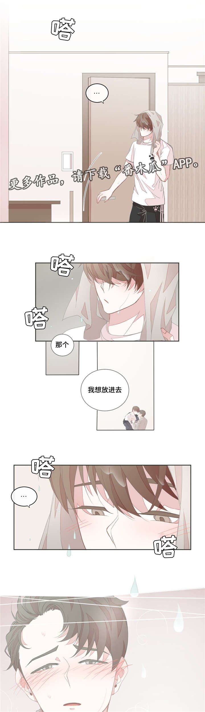 第23章：想错了吗
