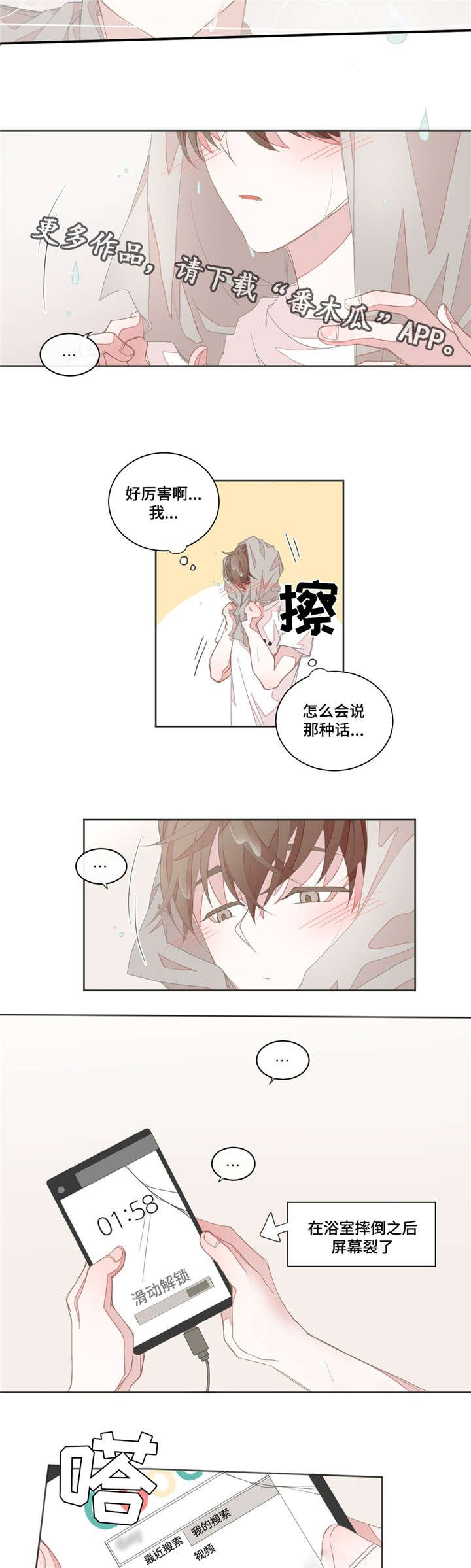 第23章：想错了吗