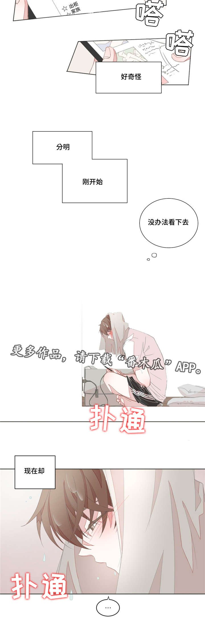 第23章：想错了吗