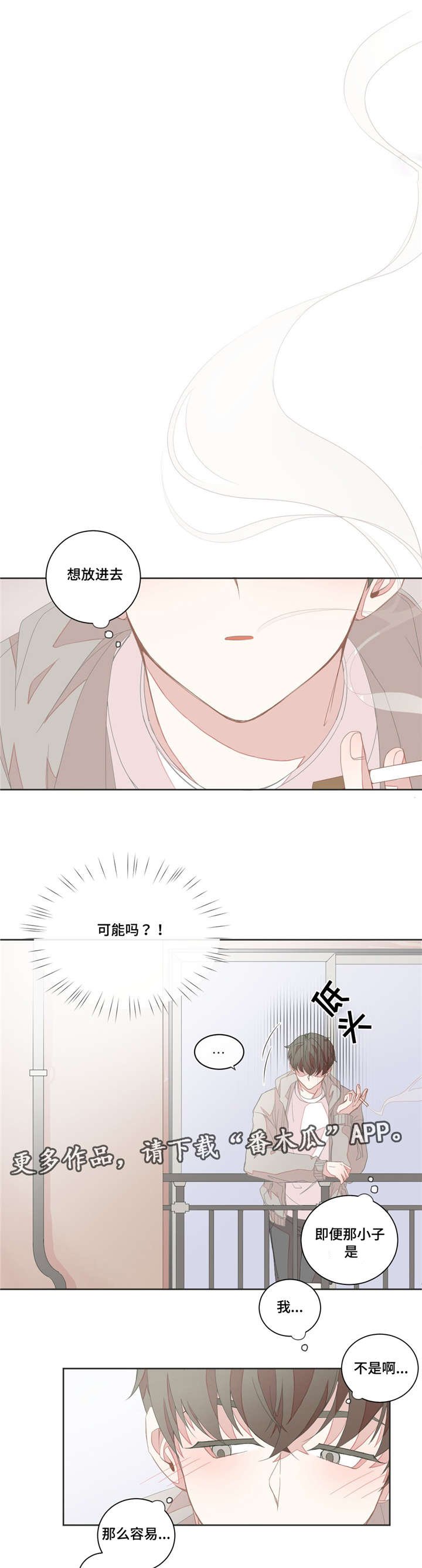 第23章：想错了吗
