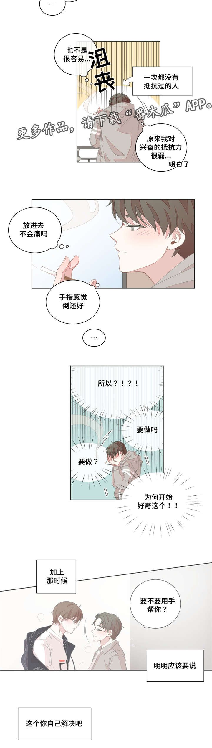第23章：想错了吗