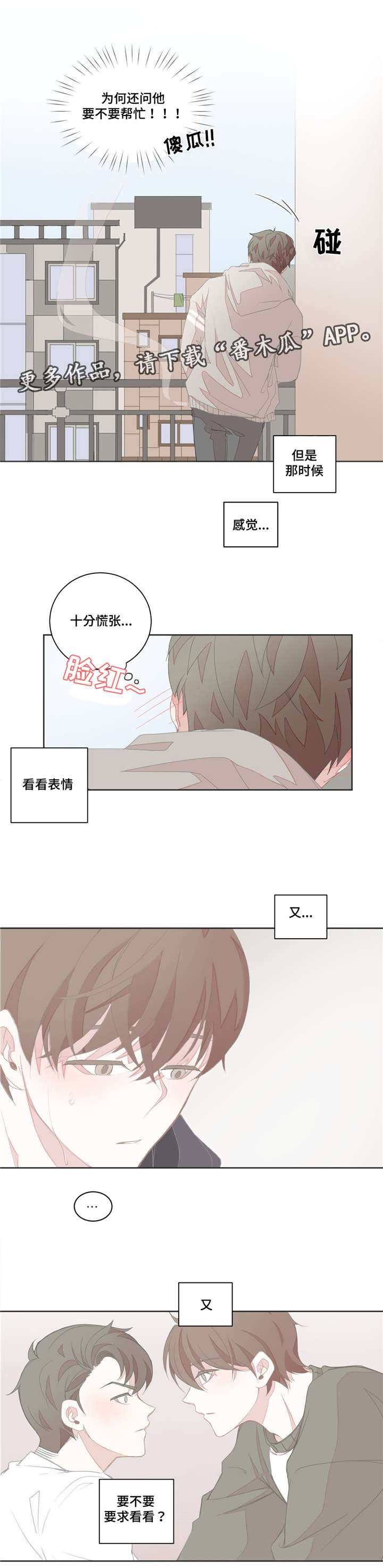 第23章：想错了吗