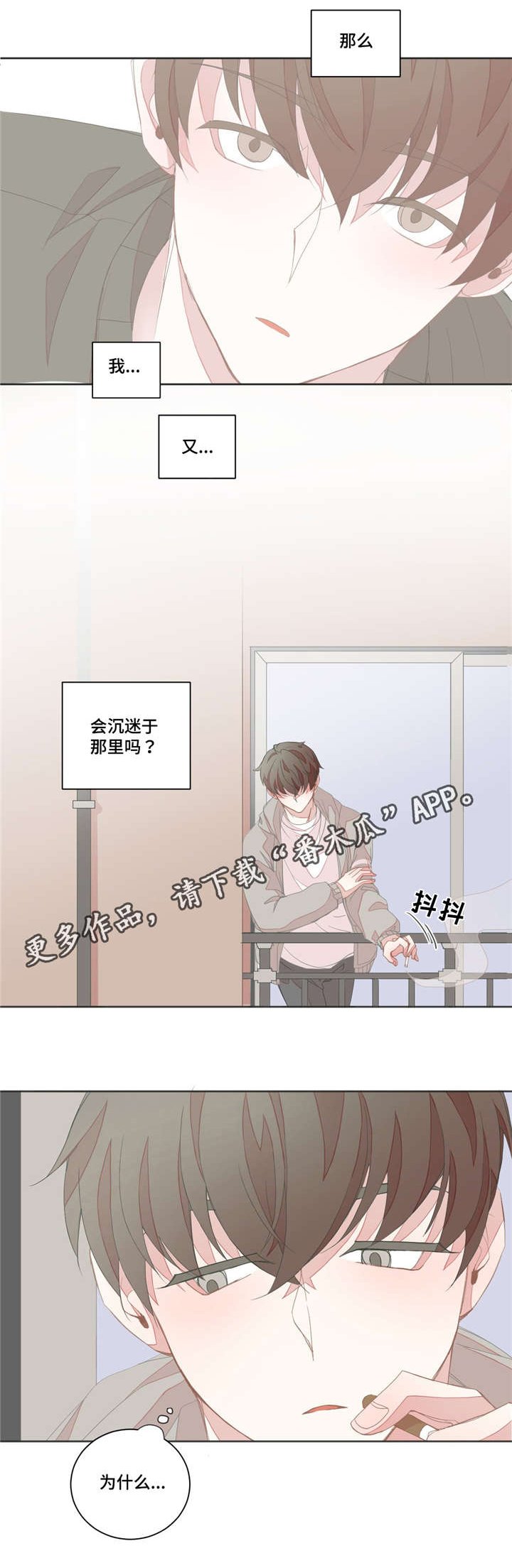 第23章：想错了吗