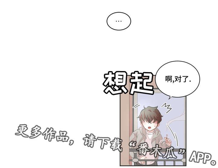 第23章：想错了吗