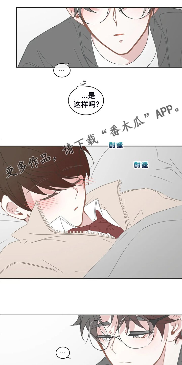 第230章：不想伤害你