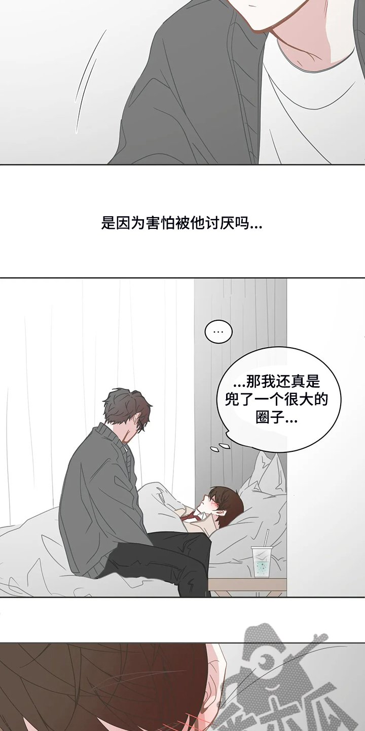 第230章：不想伤害你