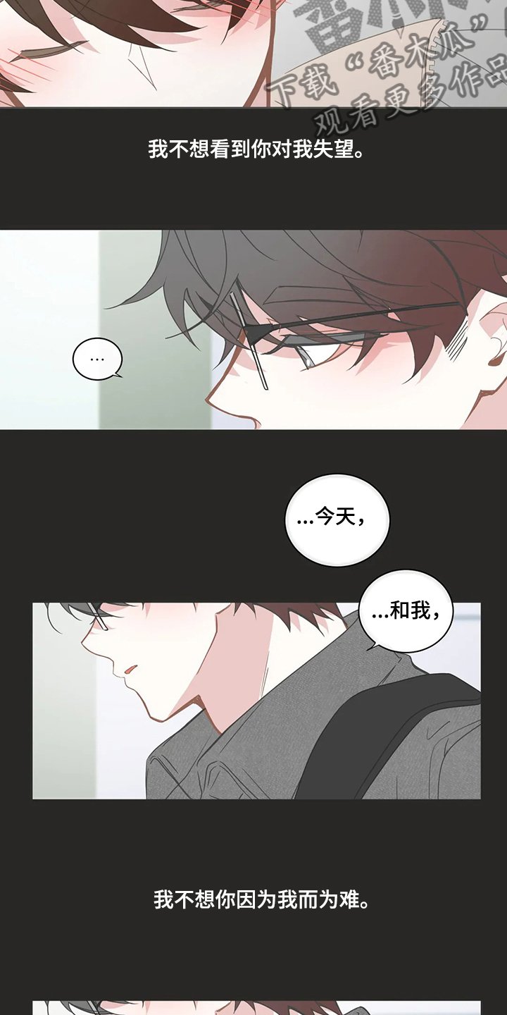 第230章：不想伤害你