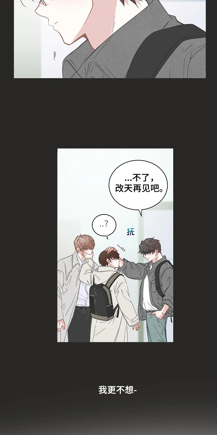第230章：不想伤害你