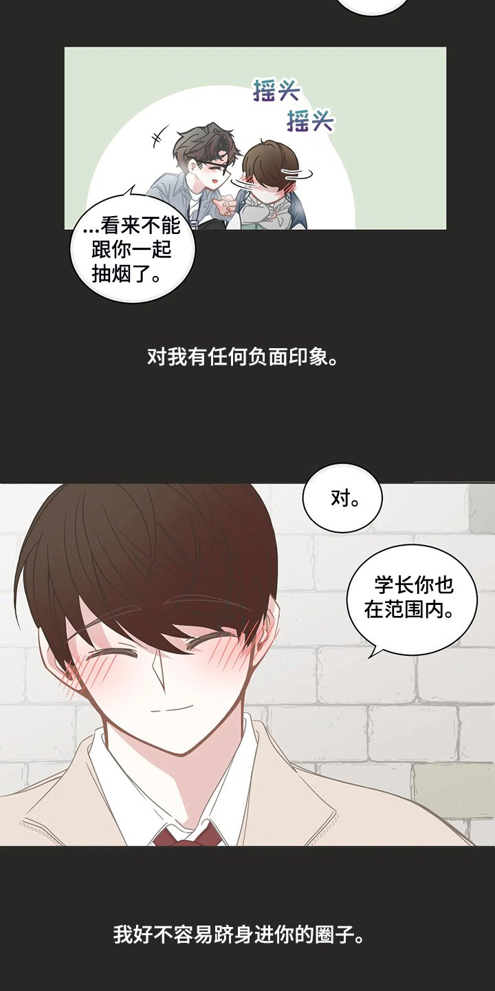 第230章：不想伤害你