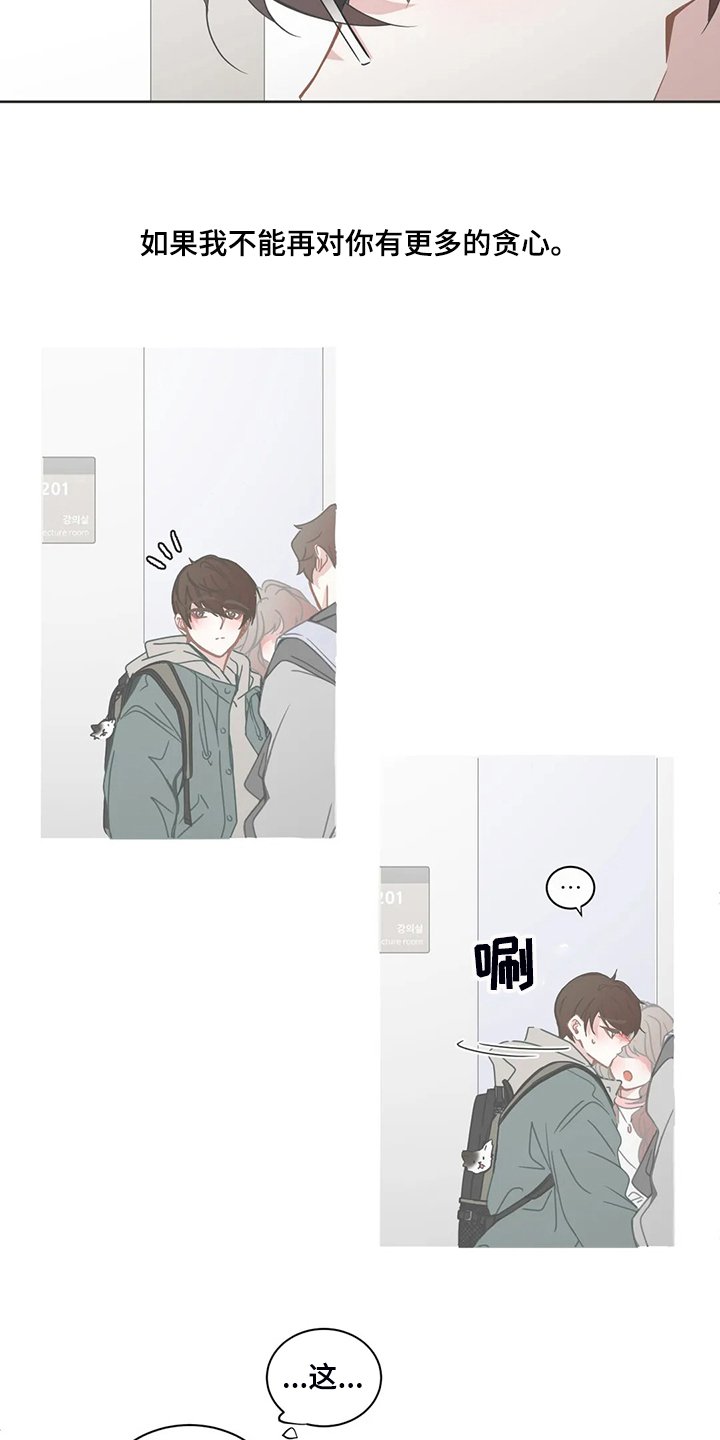 第230章：不想伤害你
