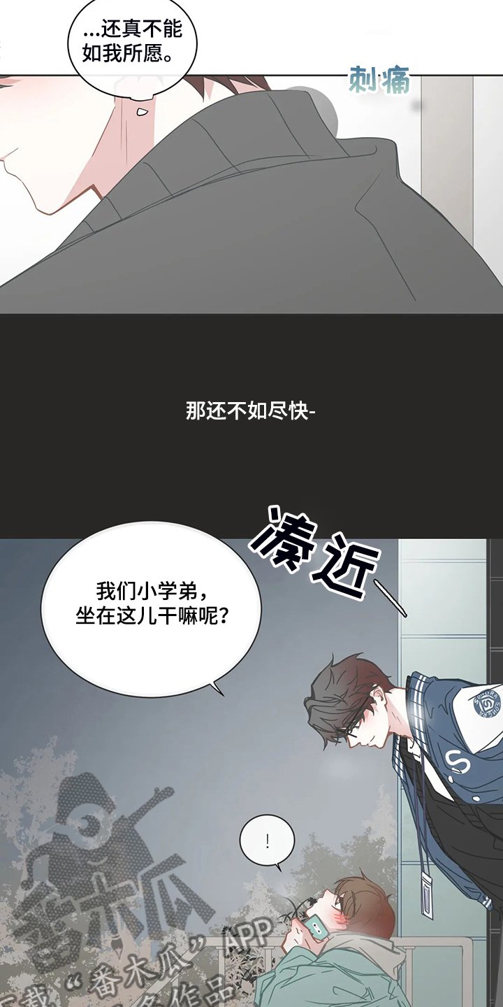 第230章：不想伤害你
