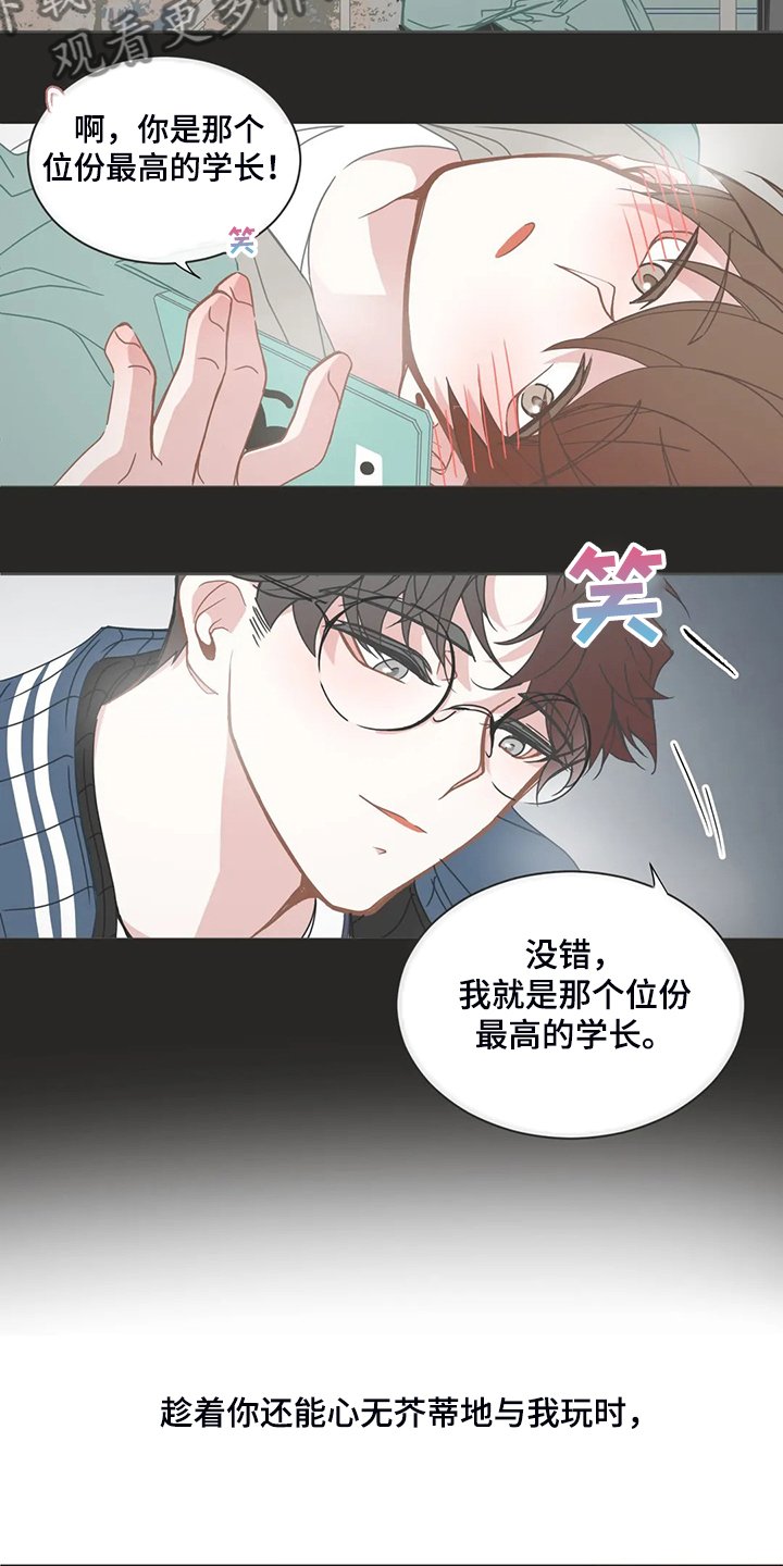 第230章：不想伤害你