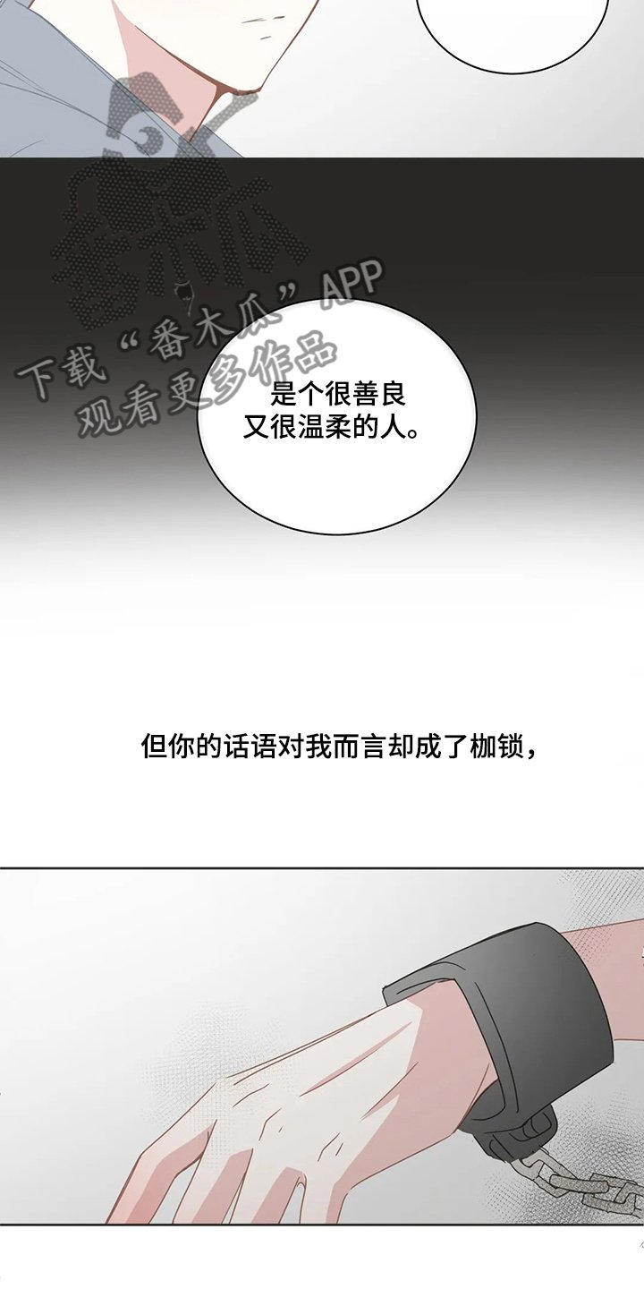 第230章：不想伤害你