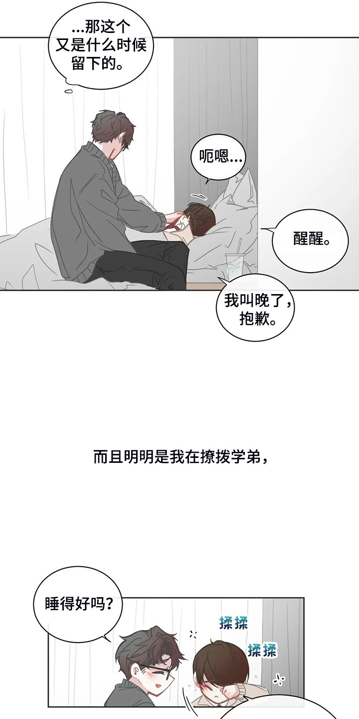 第230章：不想伤害你