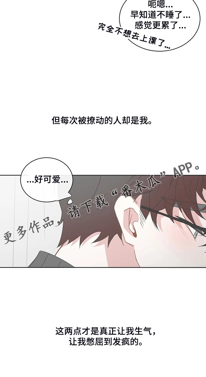 第230章：不想伤害你