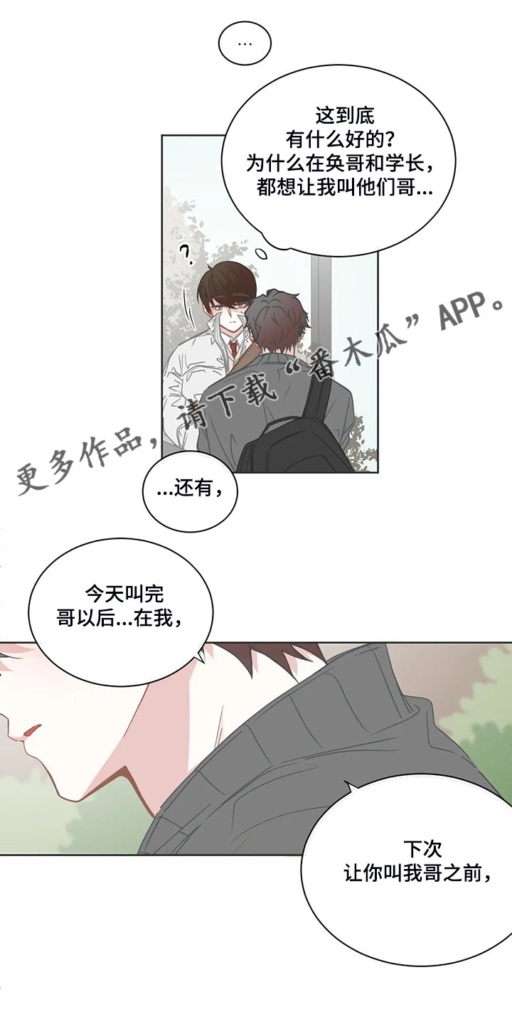 第232章：叫声哥
