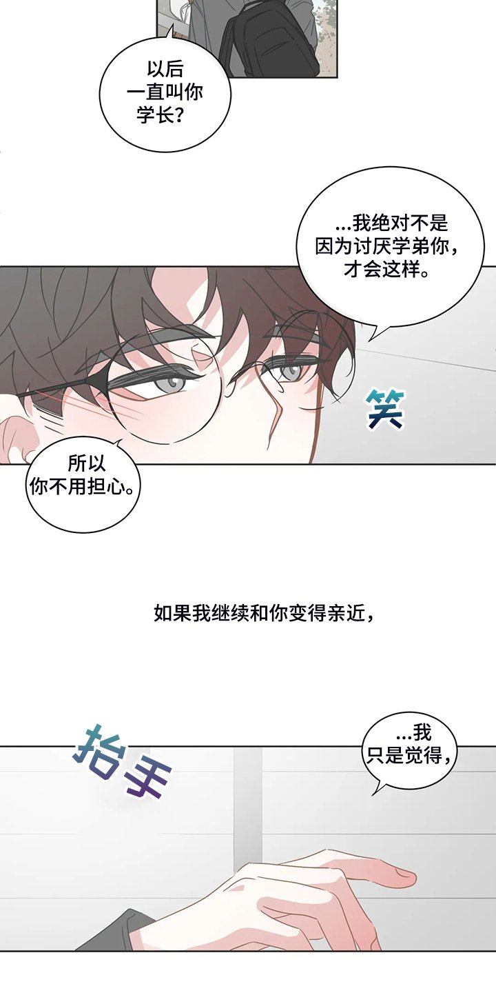 第232章：叫声哥
